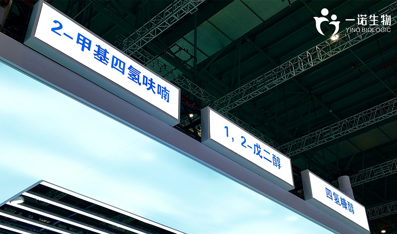 2-甲基四氫呋喃、1,2-戊二醇、四氫糠醇等生物基環(huán)保材料